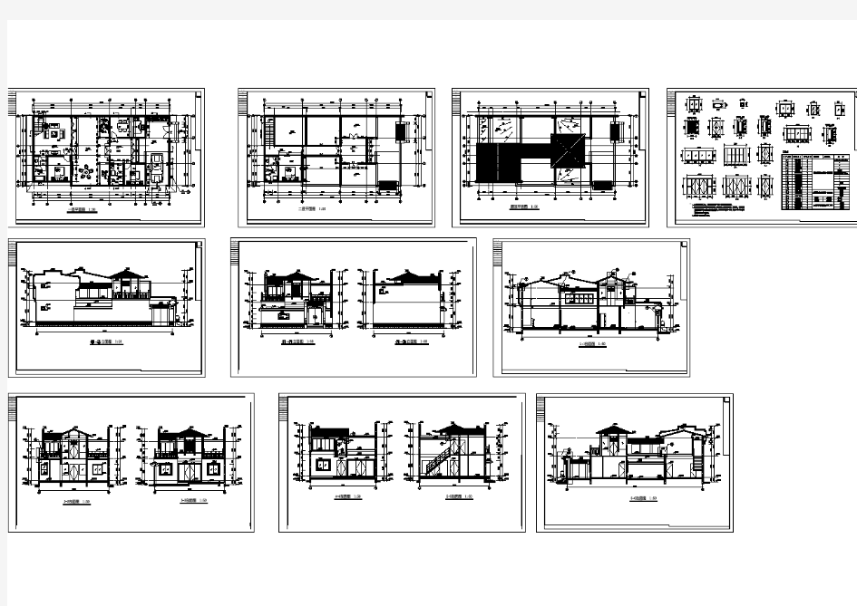 经典四合院全套建筑CAD设计施工及效果图纸