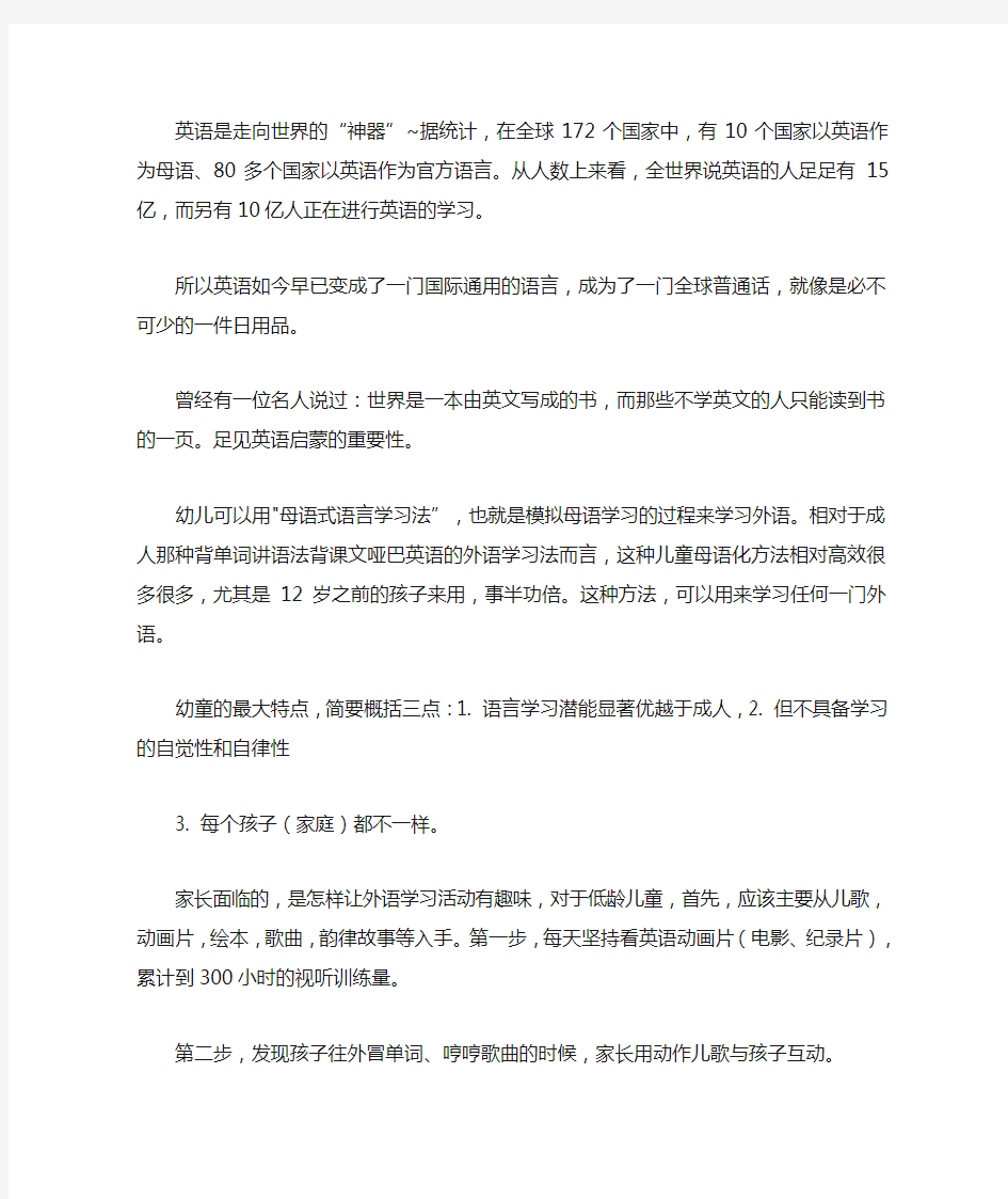 90%的家长都不知道小学英语的重要性