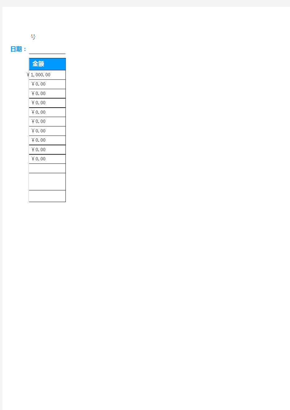 Excel表格模板：入库单(公式统计,可设入库类型、库房)
