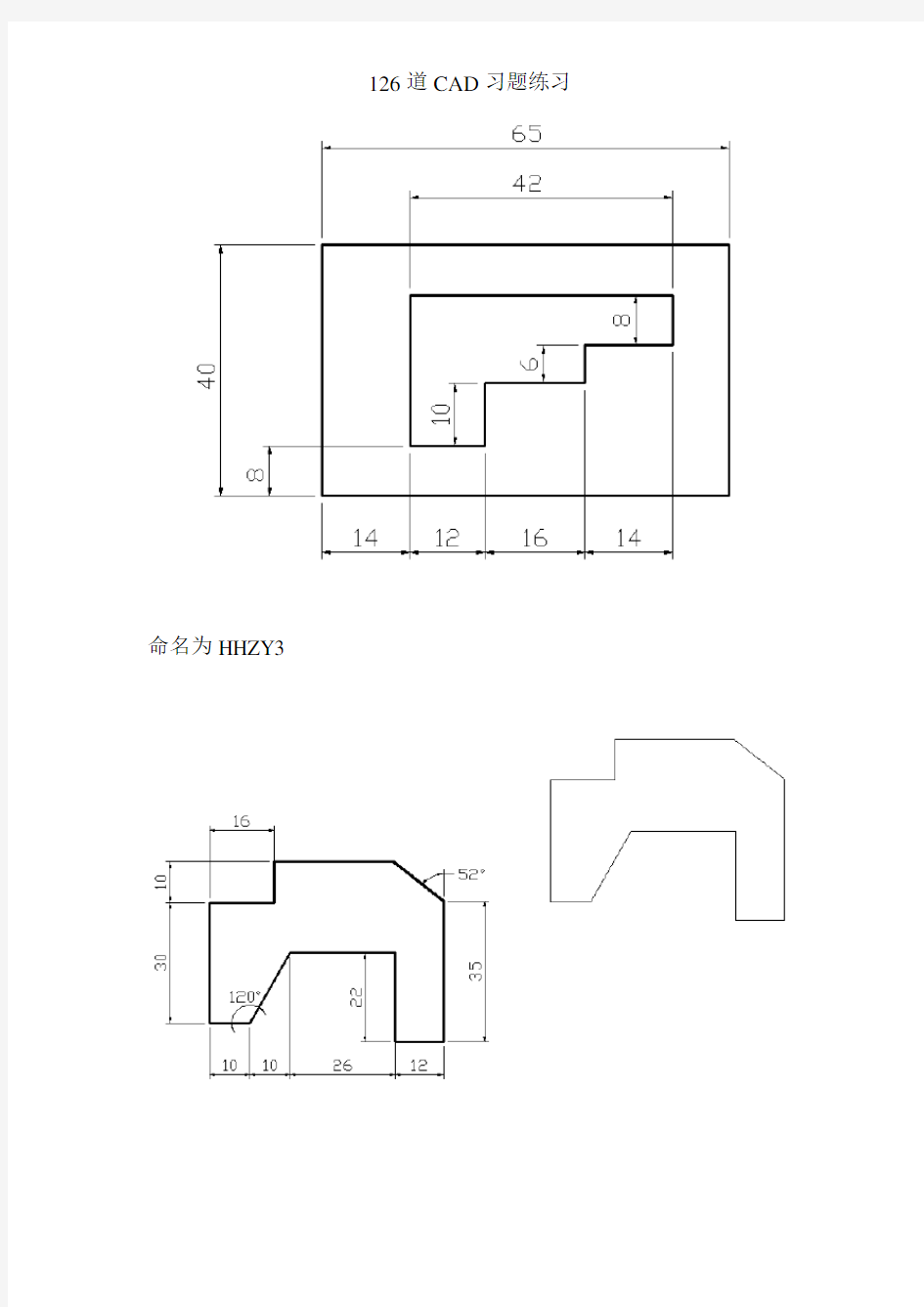 CAD绘图练习题库