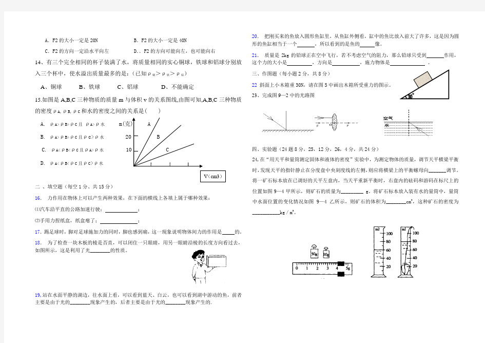 初三物理上学期期末测试题及答案