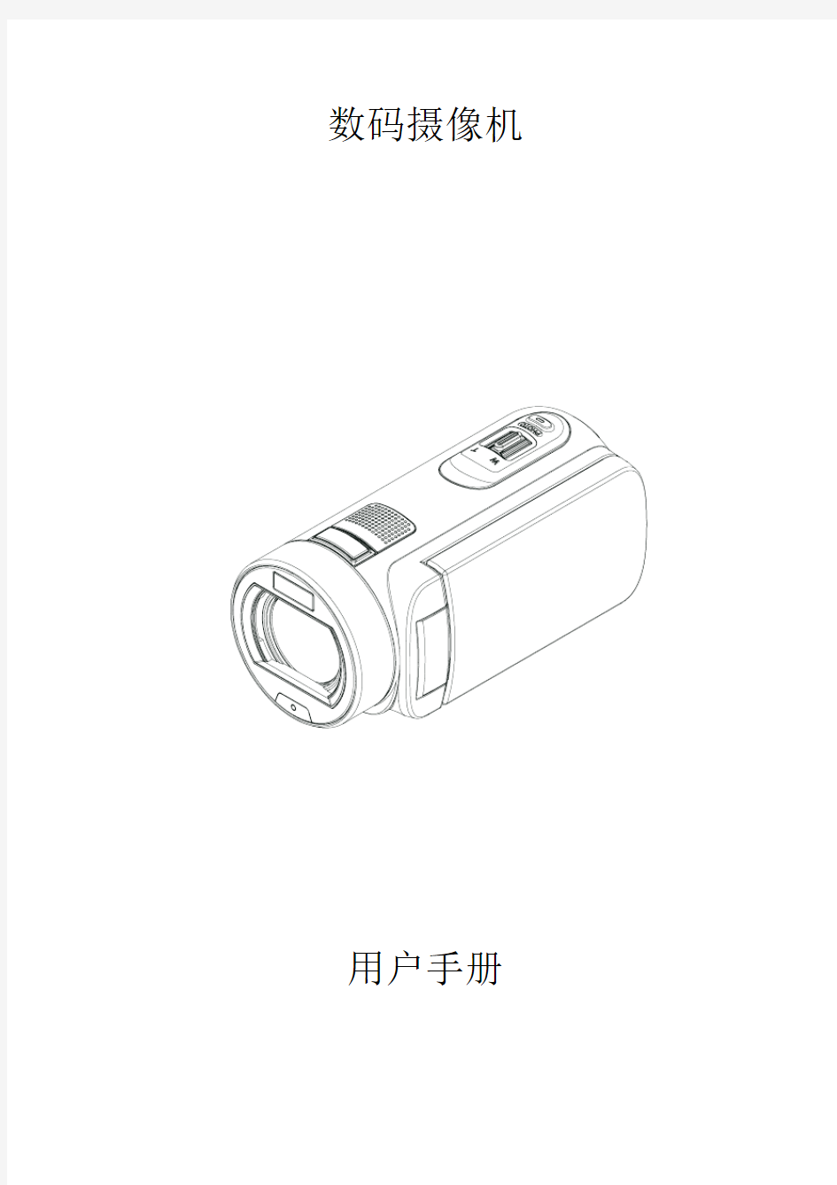 数码摄像机digital video camera owner's manual(1)说明书