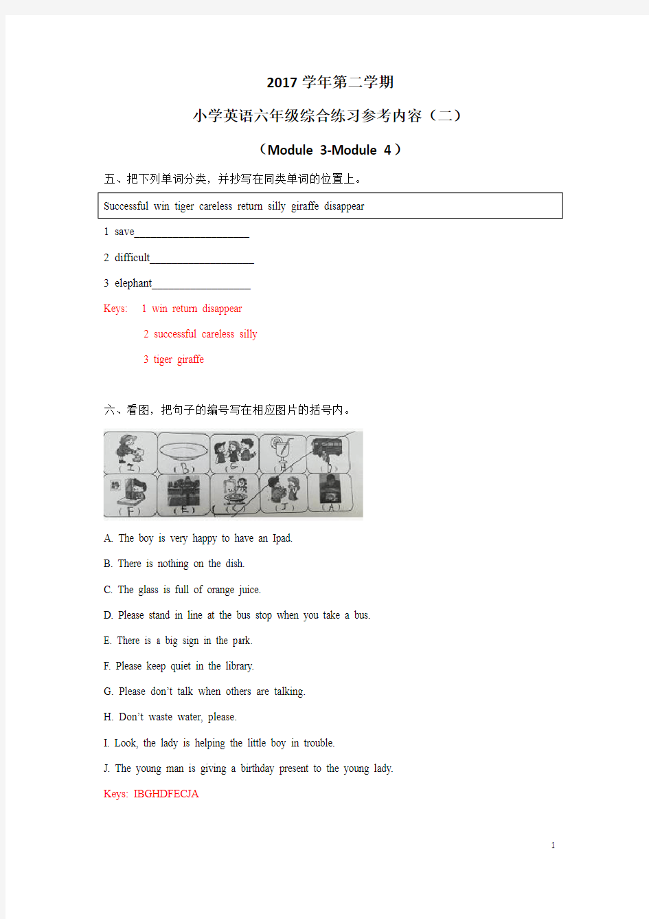 六年级下册英语单元测试试题-Module 3-Module 4 教科版(广州深圳)(无答案)