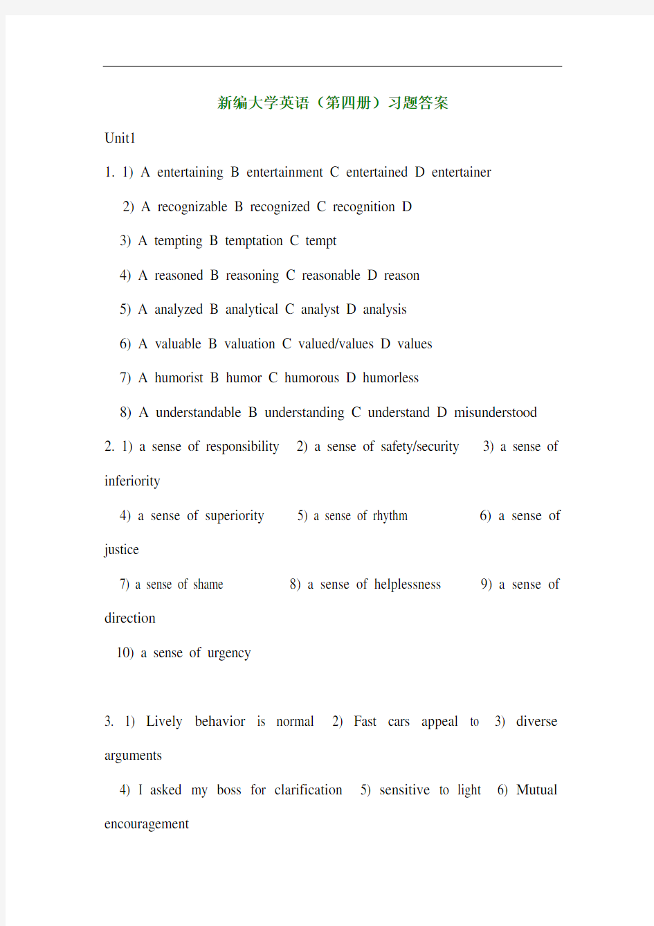 新编大学英语4课后答案