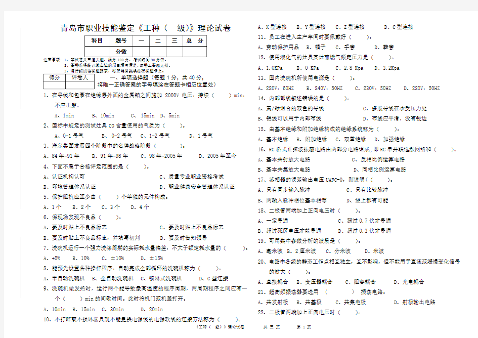 (完整版)标准化试题模板-A卷