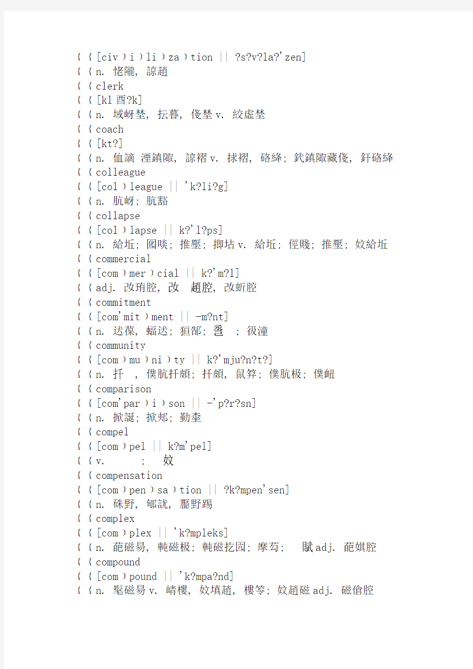 2019年6月英语六级听力350个考前必背高频词：C