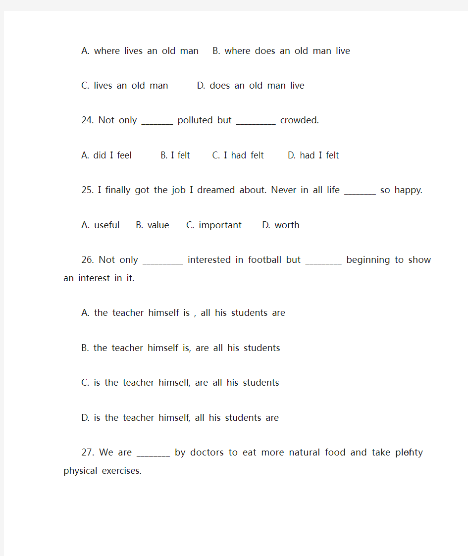 高中英语必修五单元测试题及答案