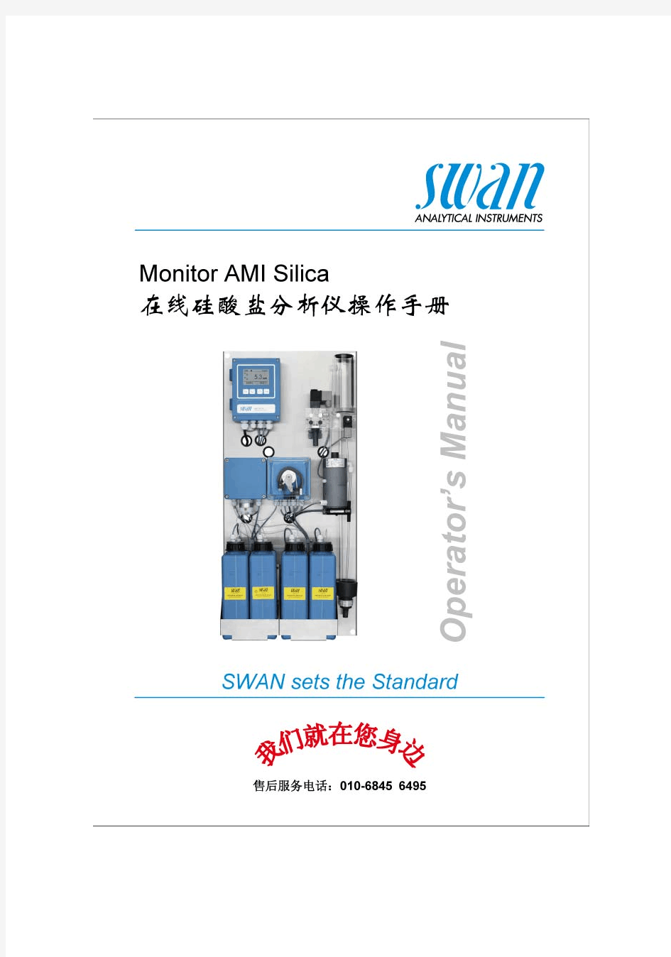 AMI SLICA硅表 说明书