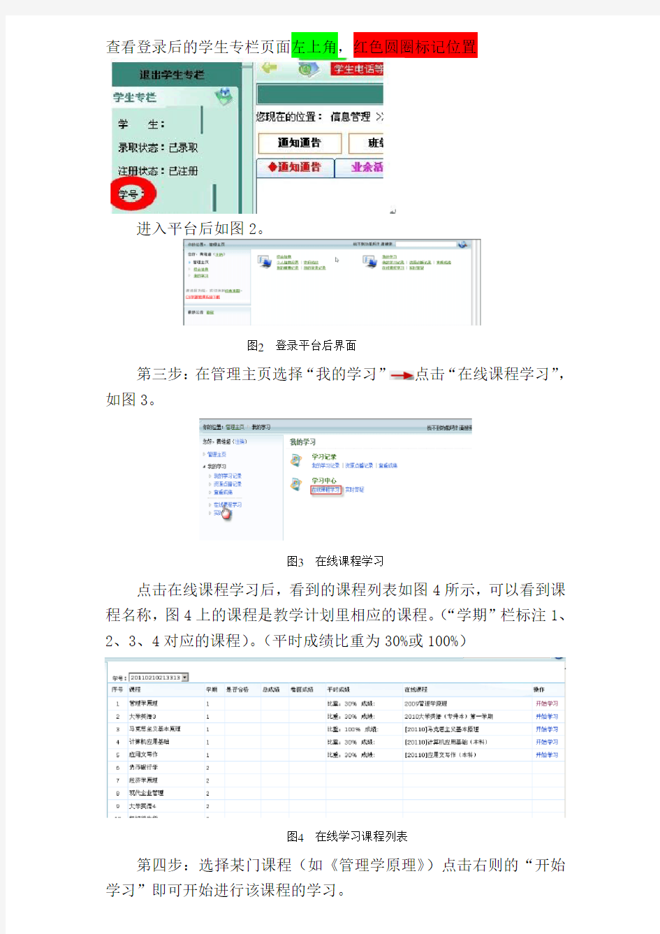 电子科技大学课件