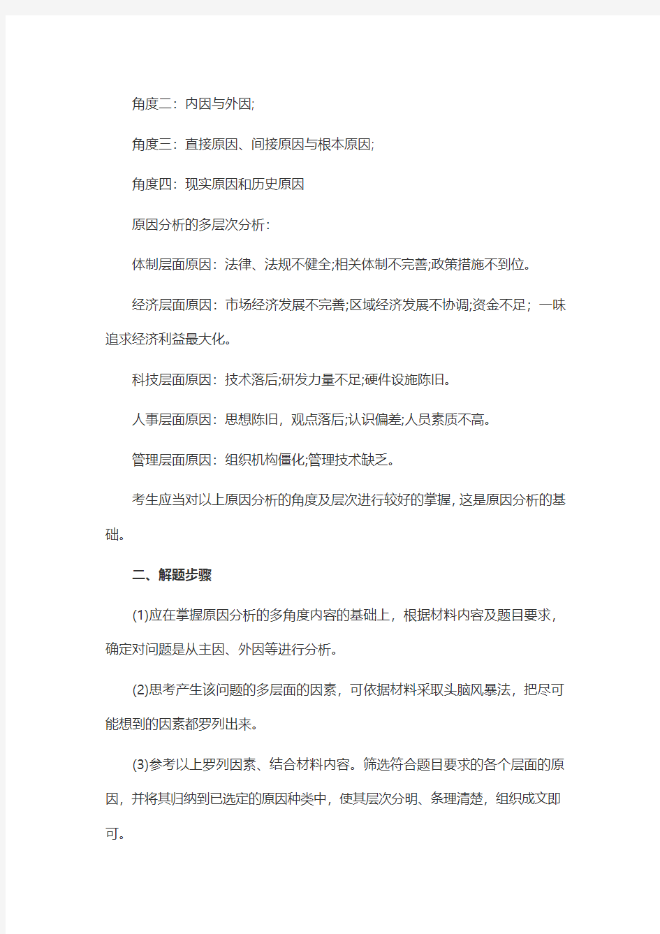 2015年江苏省政法干警考试网