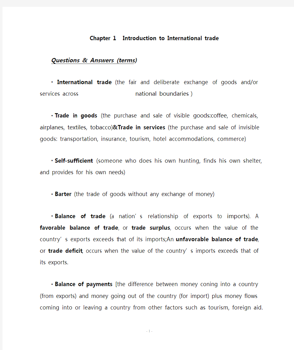 International trade英语专业专业必修课 国际贸易实务 英文版 课堂笔记整理