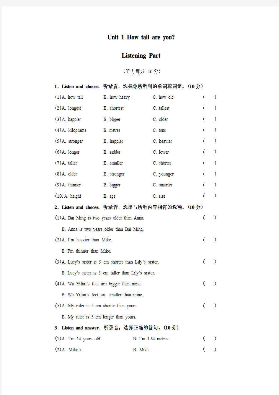 U1人教版六下英语测试