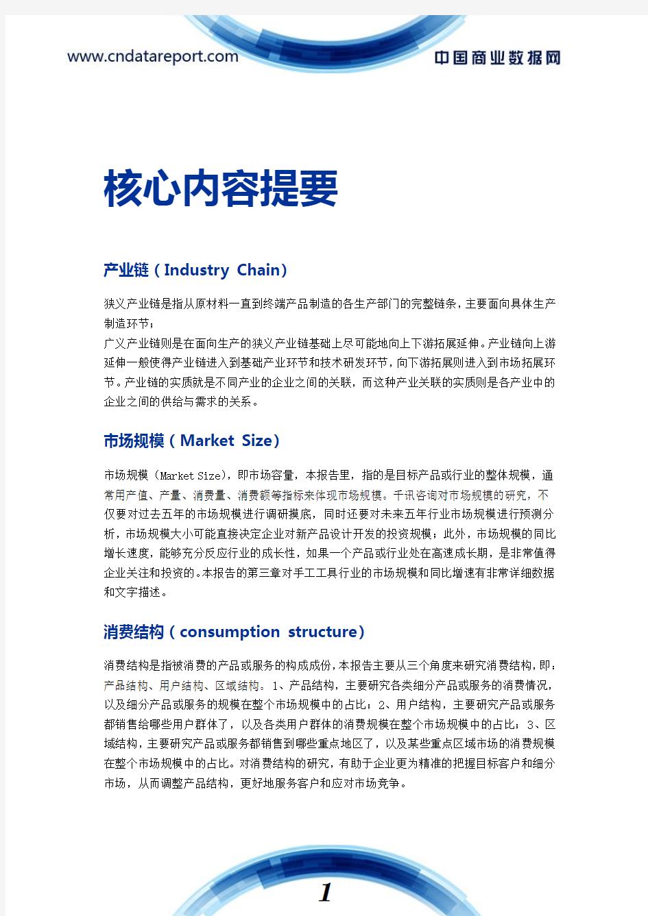 2016-2020年中国吡拉西坦片市场深度调研及投资战略咨询报告