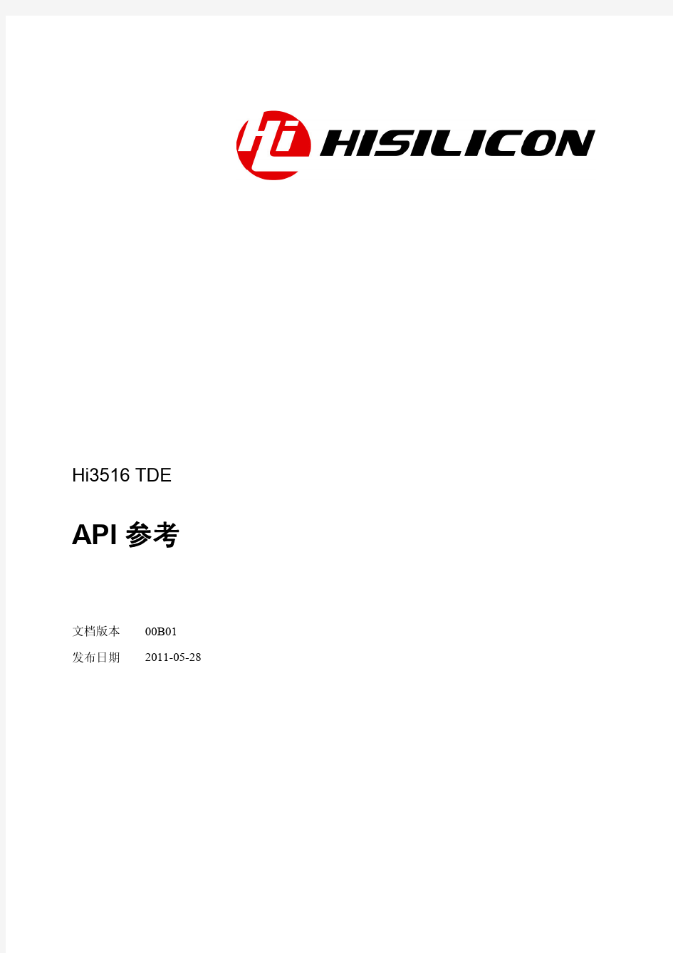 Hi3516 TDE API参考