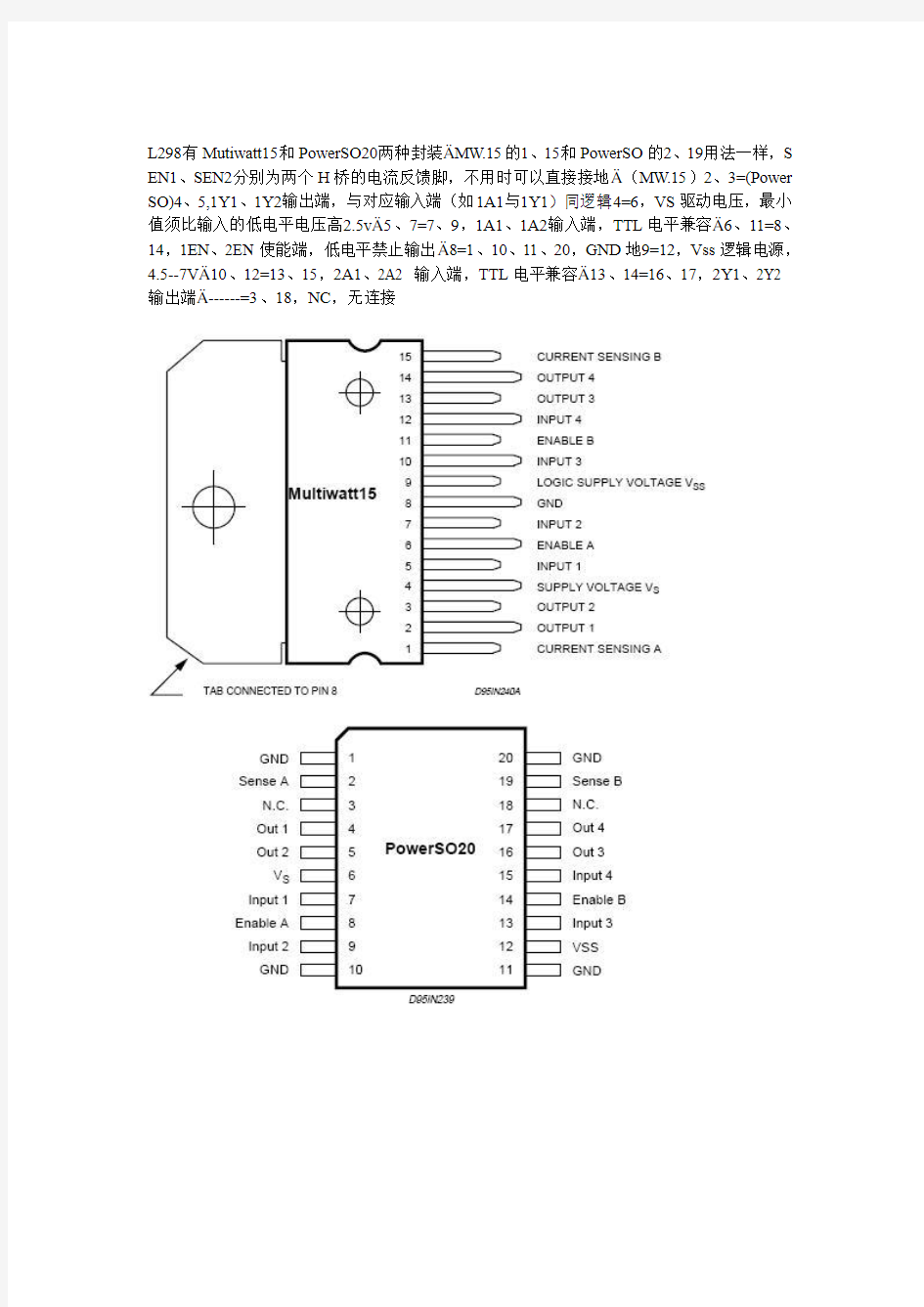 L298_详细中文总结