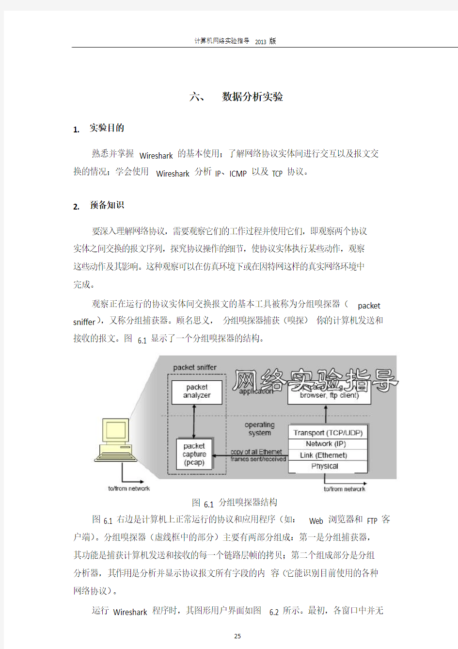 数据分析