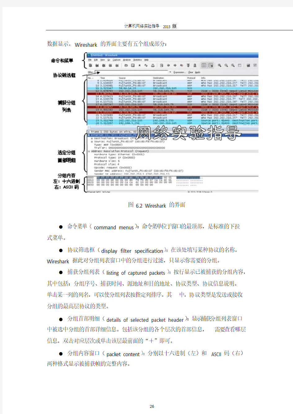 数据分析