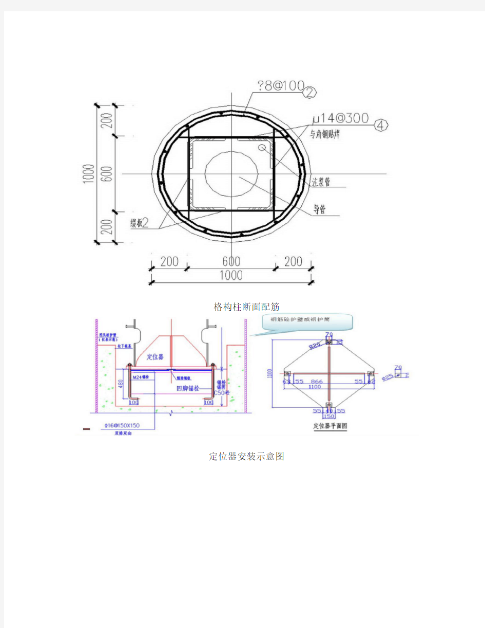 [北京]地铁车站盖挖法施工方案