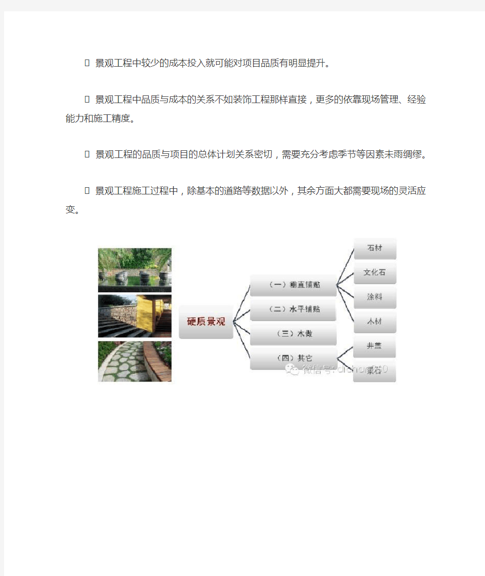 【万科景观】万科景观工程施工详细要求(非常详尽!)