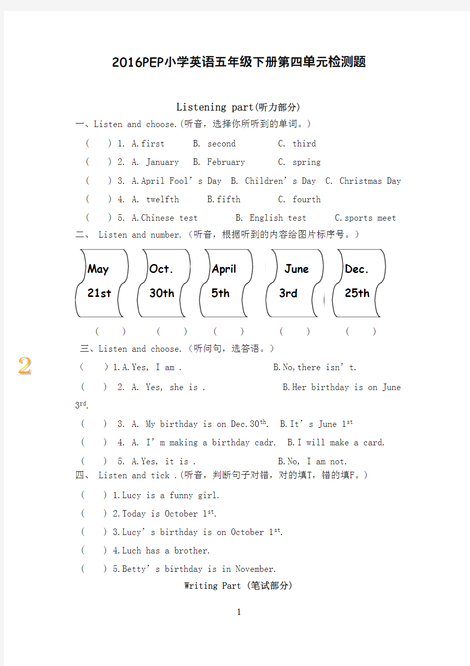 最新审定人教版PEP版英语五年级下册第四单元试卷(精品)