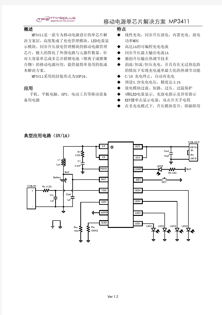 MP3411 SPEC V1_2