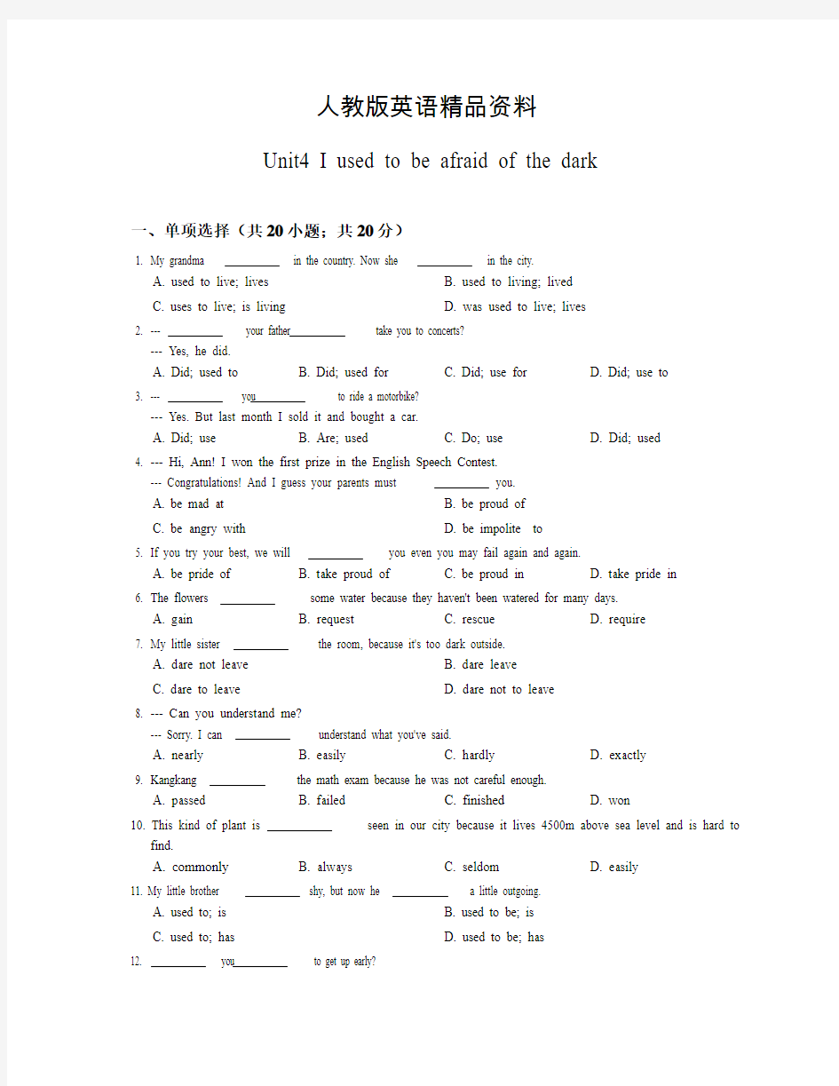 【精品】【人教版】九年级英语：Unit4同步练习(含答案解析)