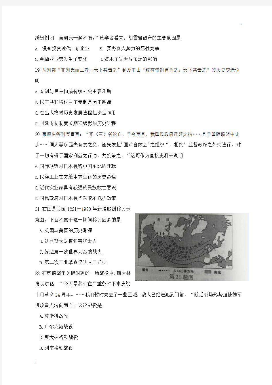 2015年浙江省高考历史卷(含答案)