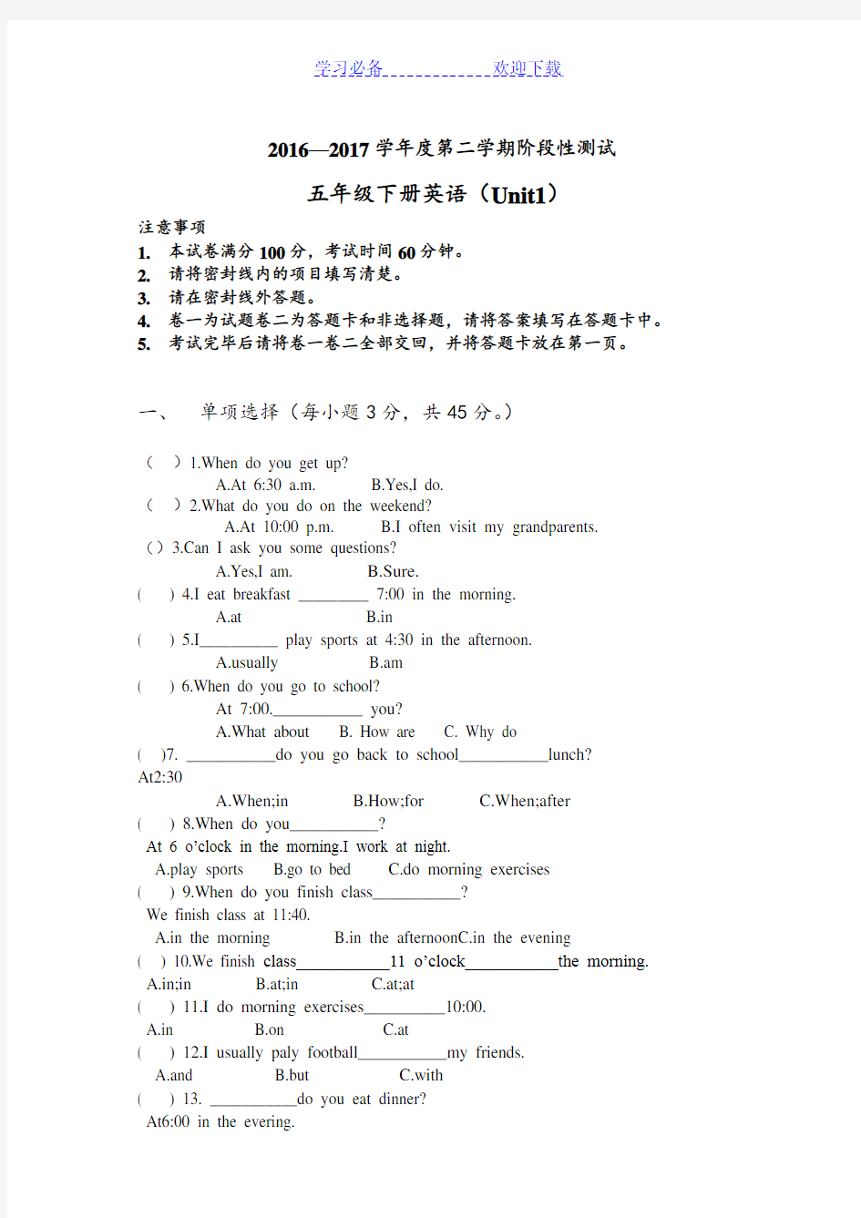 pep五年级下册英语第一单元测试题