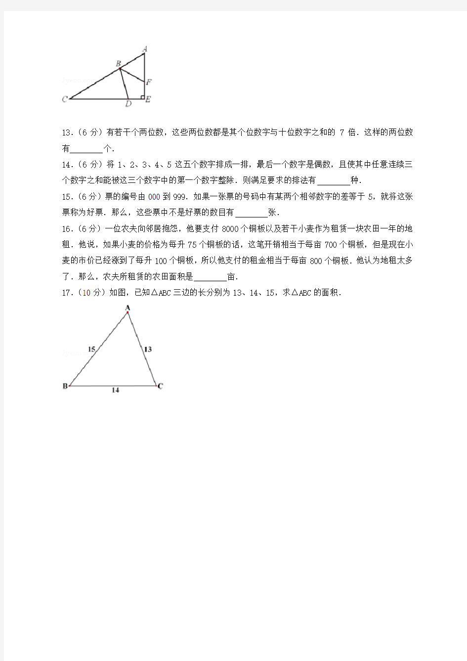 精选人教版小学六年级数学毕业试卷及答案