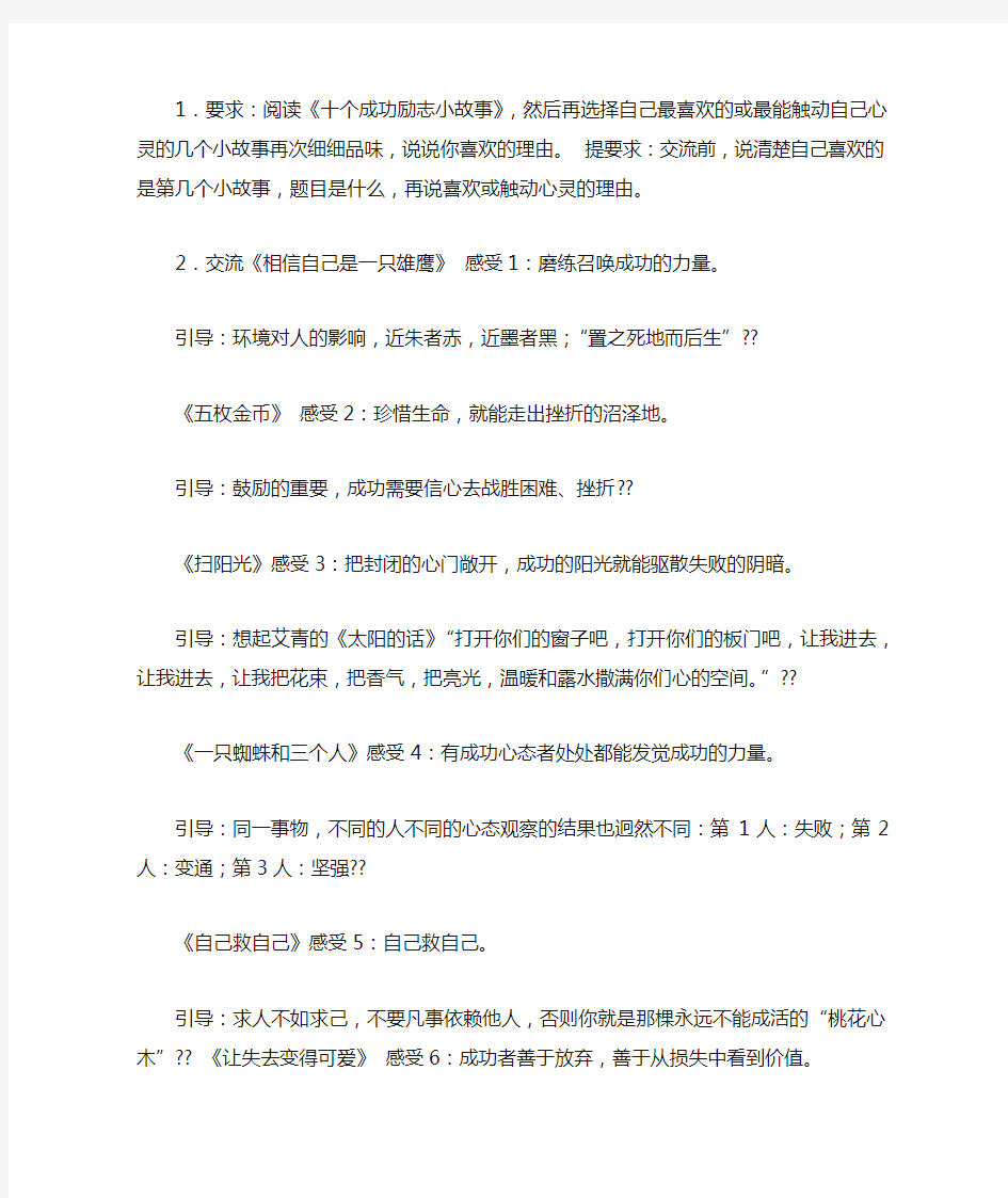 关于群文阅读教学设计