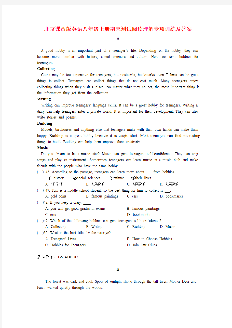 北京课改版英语八年级上册期末测试阅读理解专项训练及答案