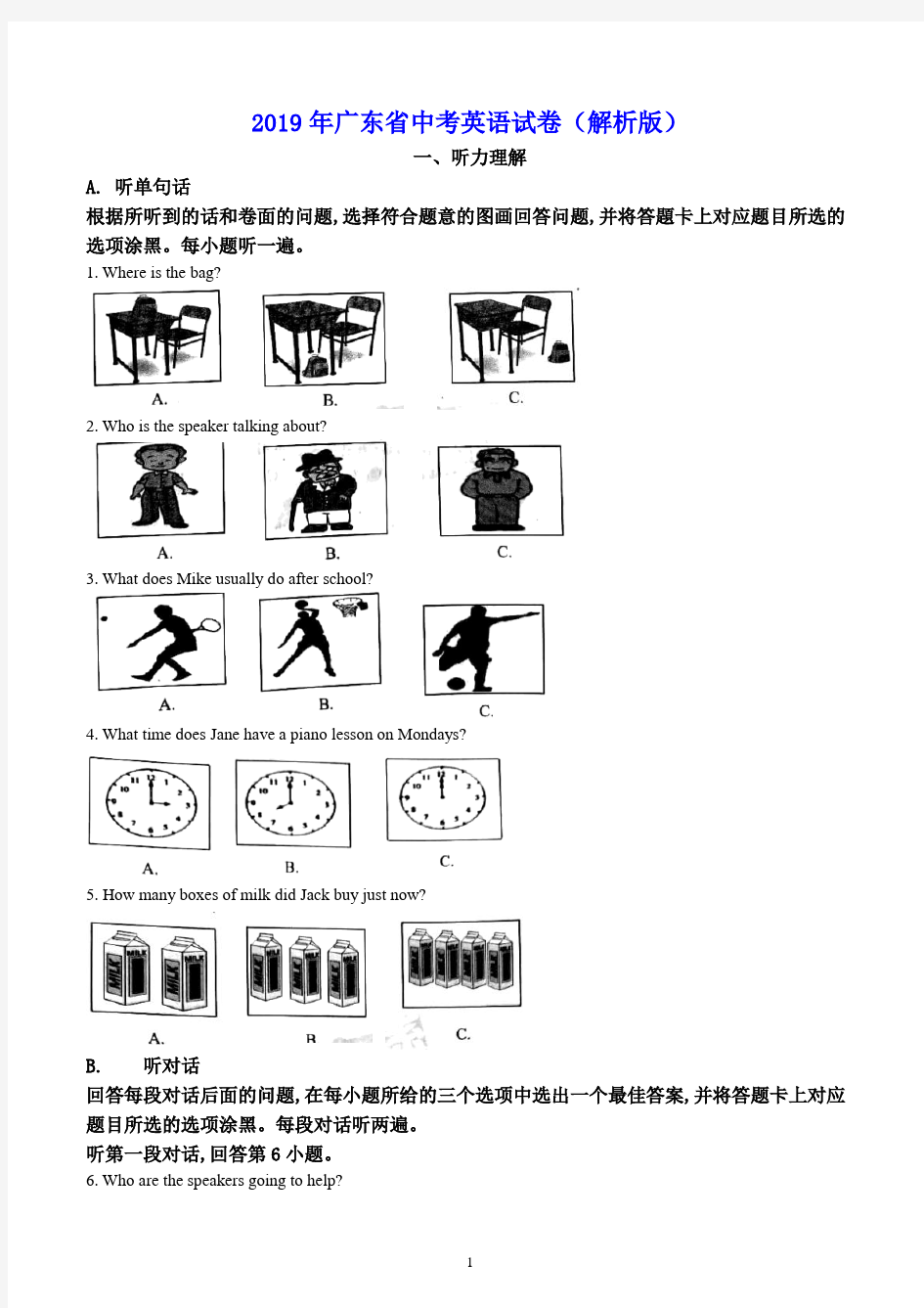 2019年广东省中考英语试卷(解析版)