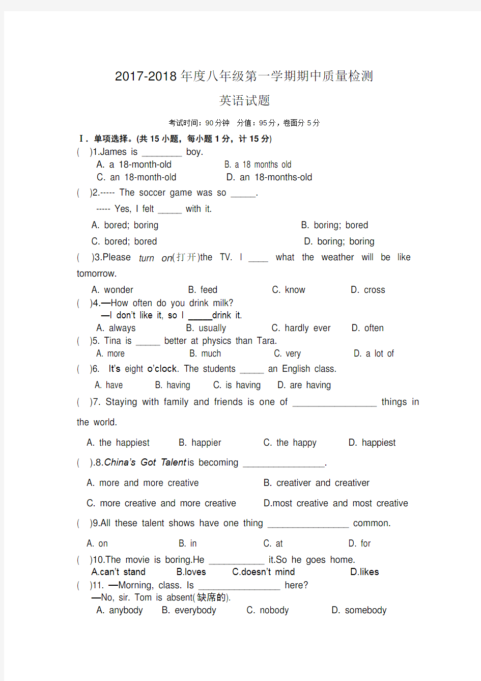 人教版八年级上英语期中测试题(含答案)