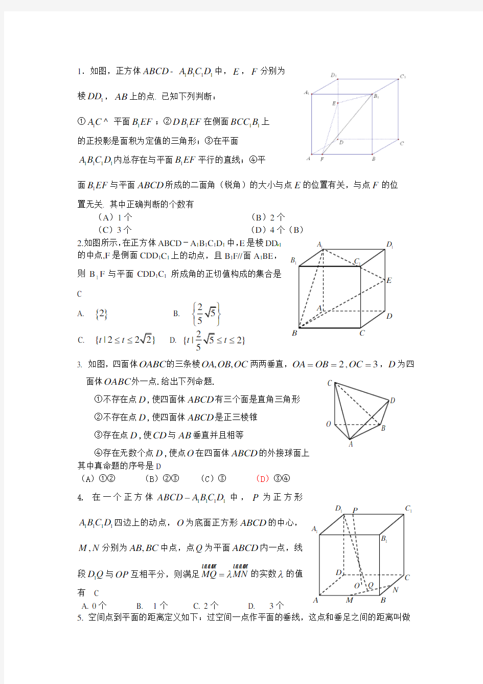 北京高考数学第8和14题压轴题汇编与答案