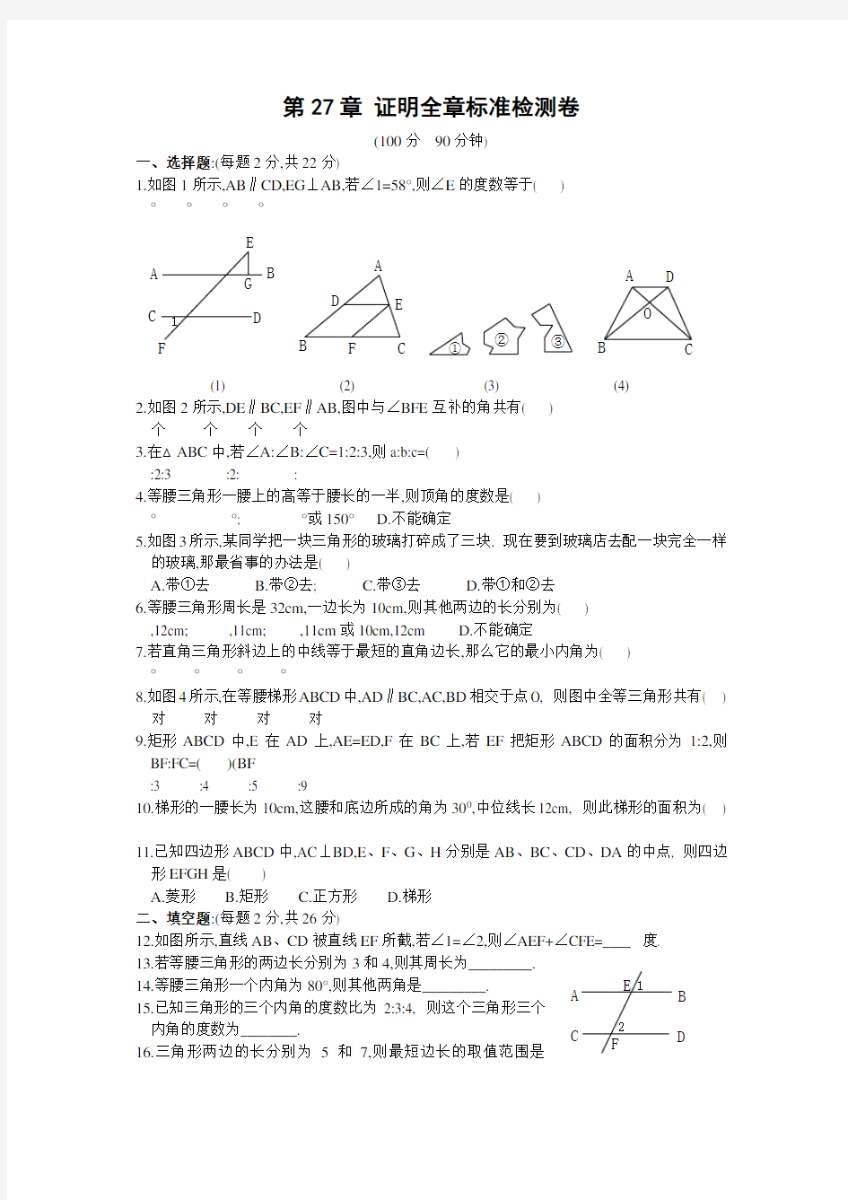 证明练习题及答案