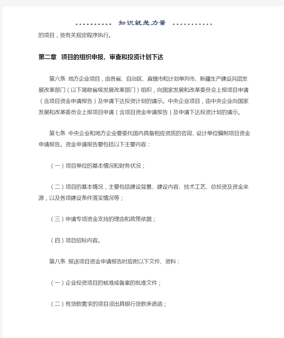 增强制造业核心竞争力专项资金管理办法