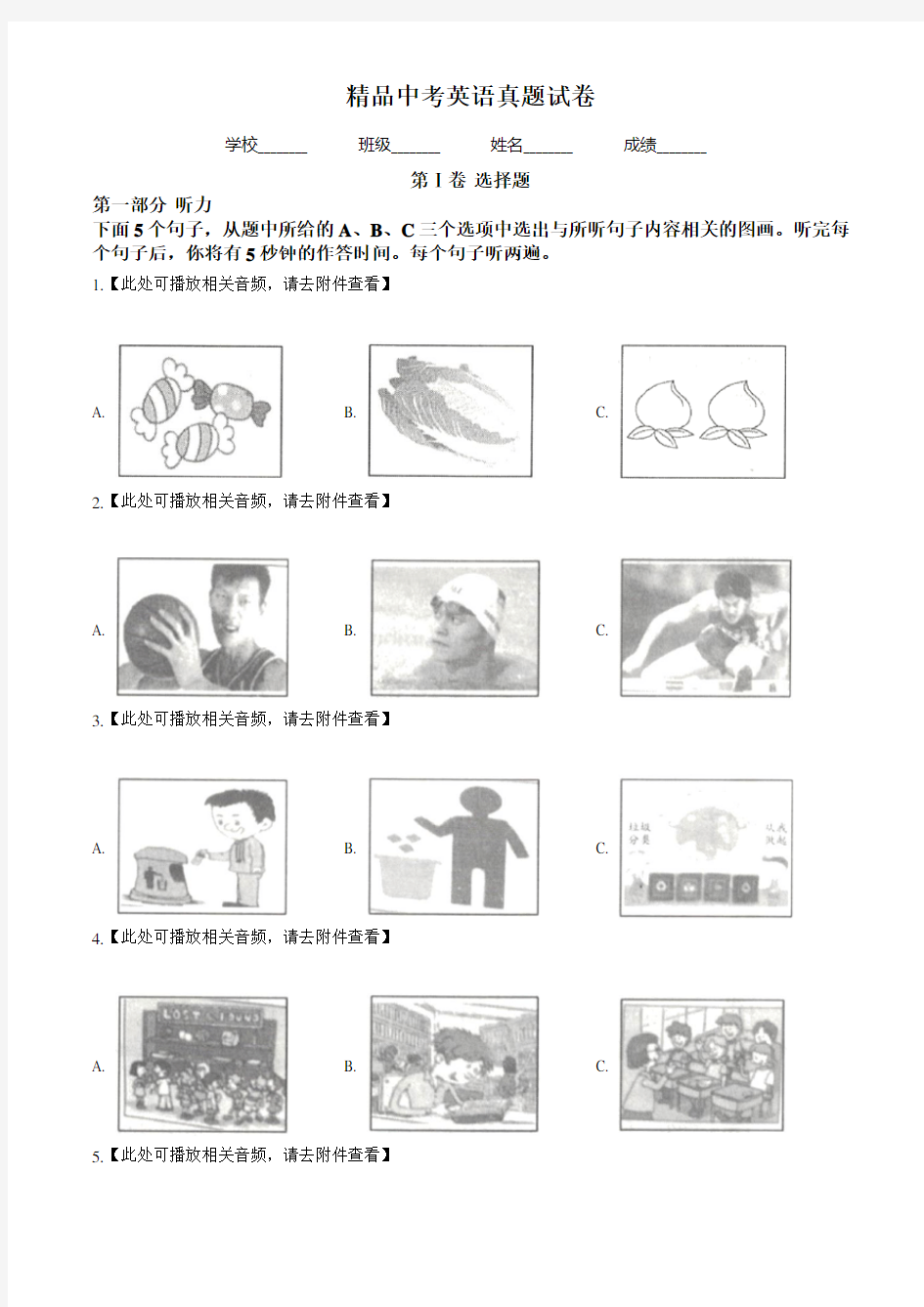 【真题】云南省曲靖市2019中考英语试题(含解析)