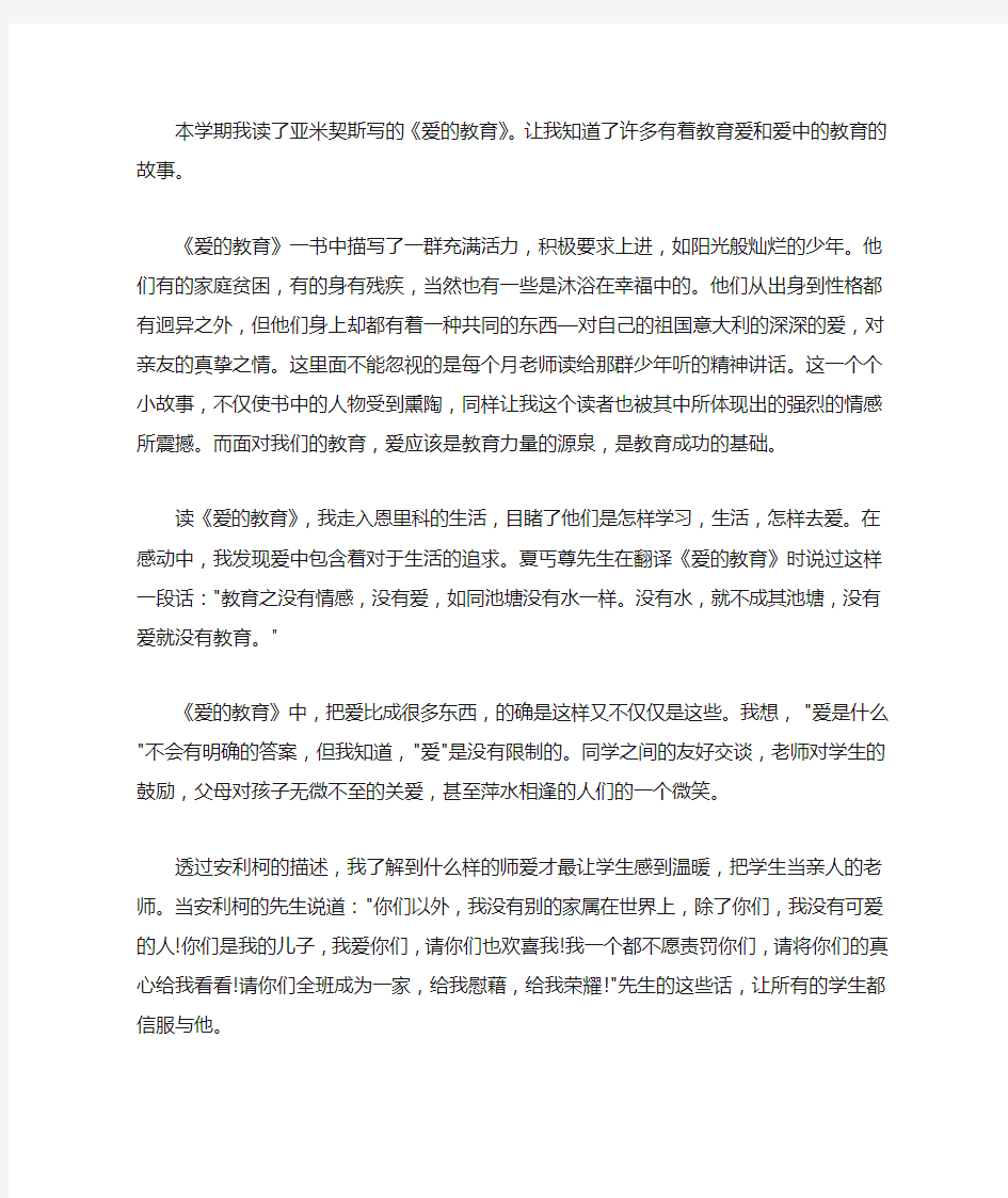 教师读书心得体会三篇精选(最新)