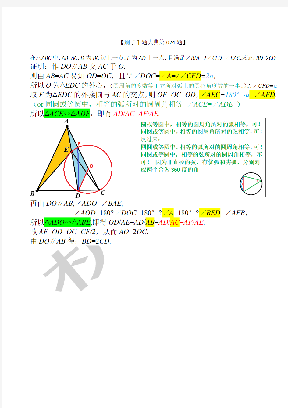 刷子千题大典题答案