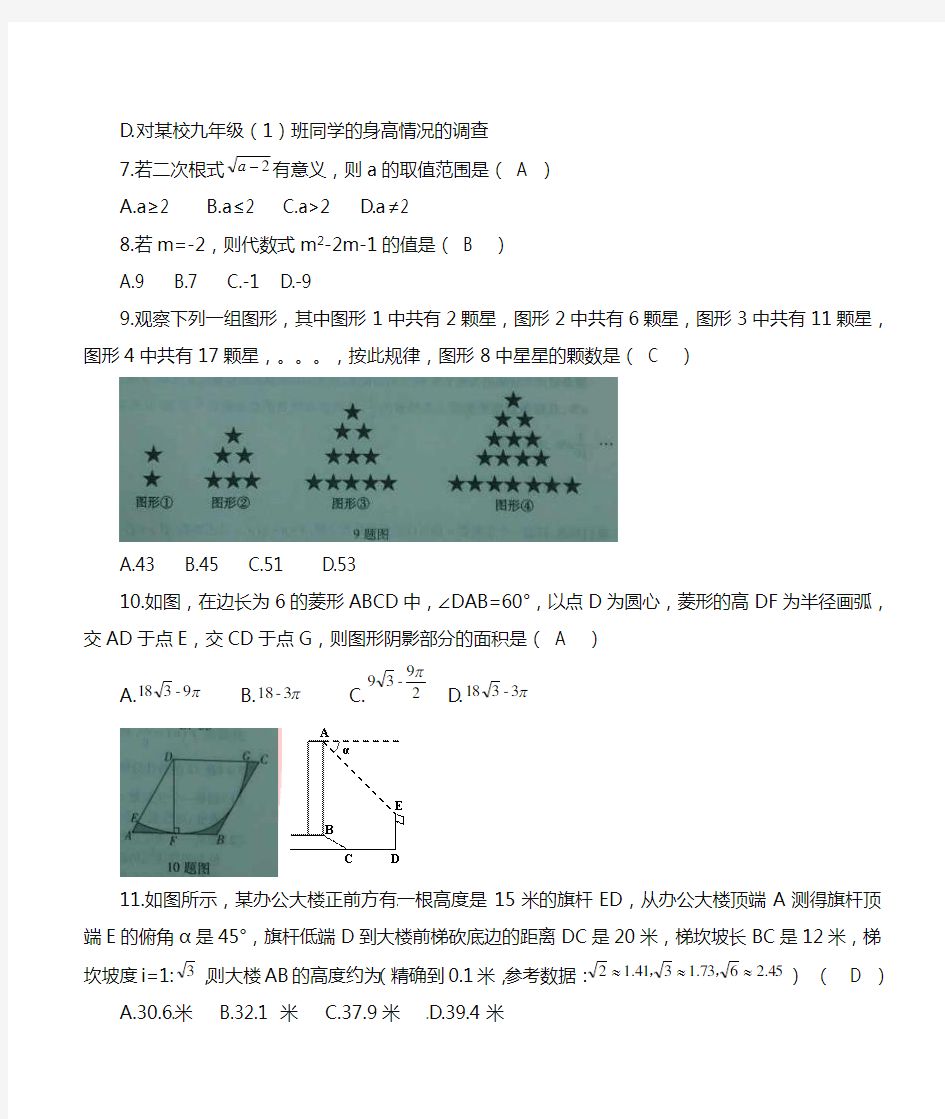 2016年重庆市中考数学试题(B卷,含答案)-精选
