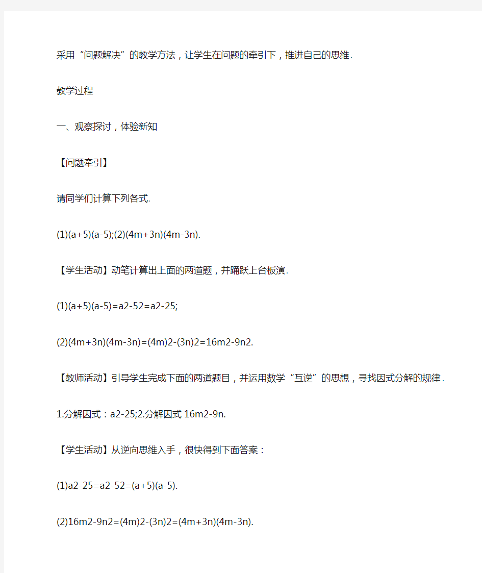 新人教版初二数学上册教案