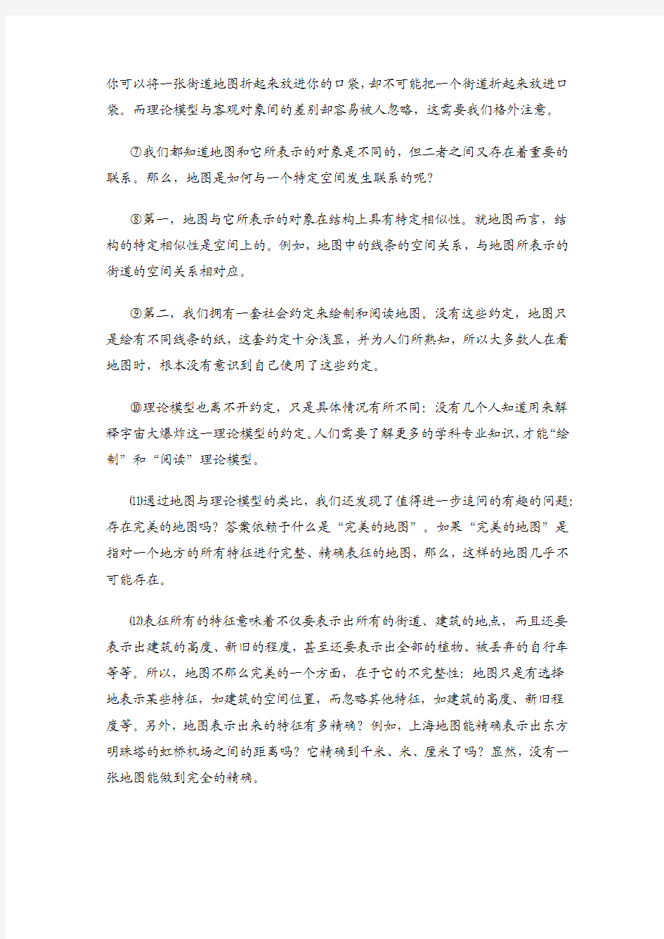 2015年上海市秋季高考语文试卷及答案