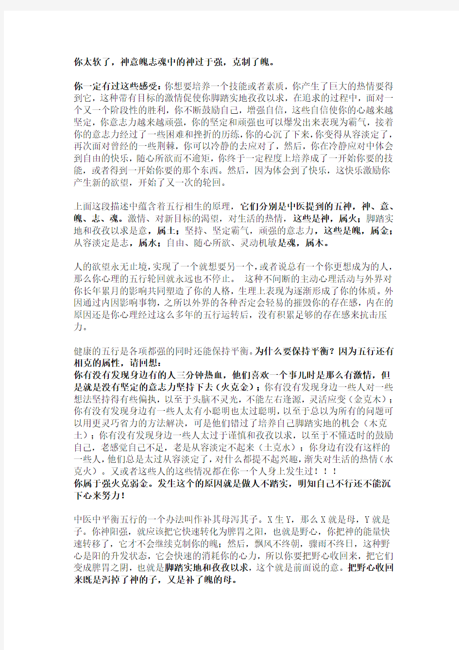 自己的内心不坚定,总容易受别人的观点影响如何让自己内心强大起来