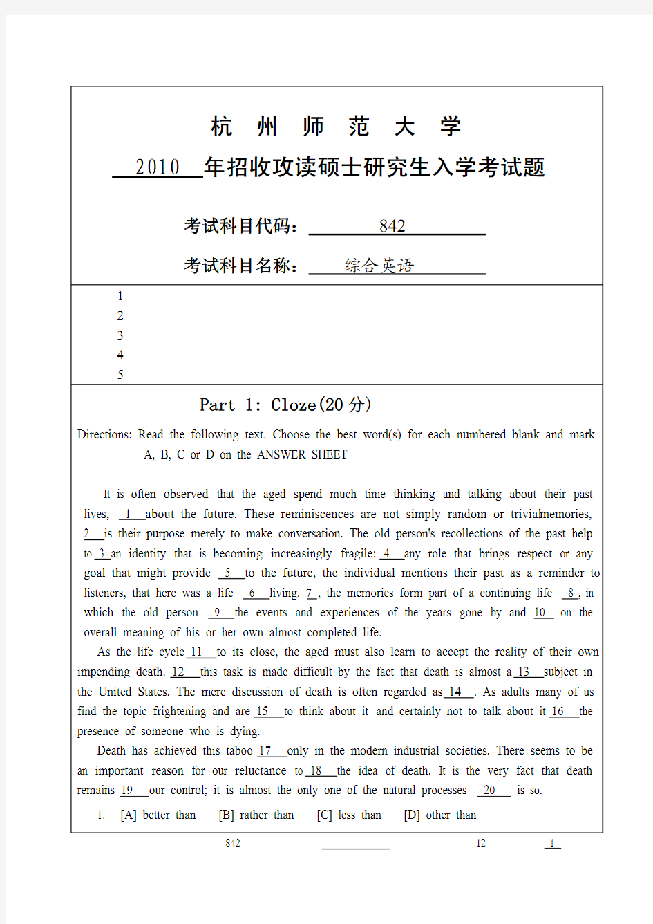 2010年杭州师范大学842综合英语考研试题