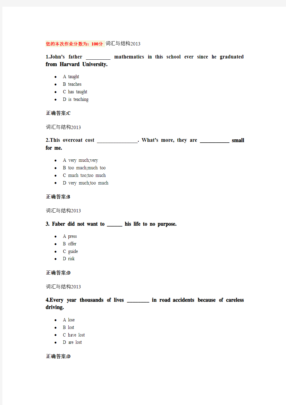 2014电大英语第五次作业