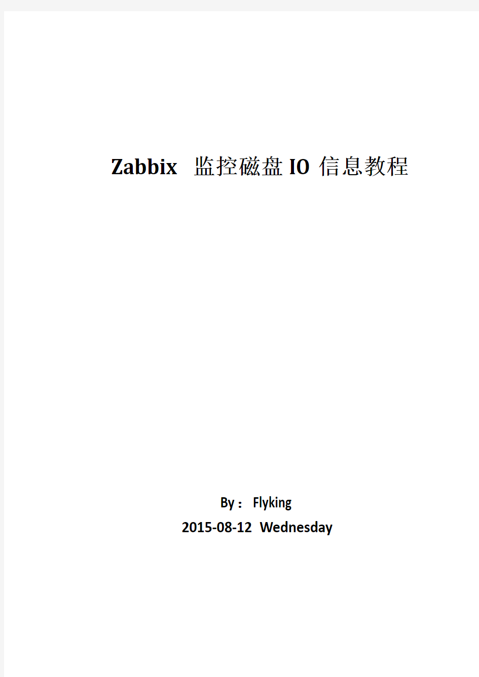 zabbix 监控,磁盘,IO