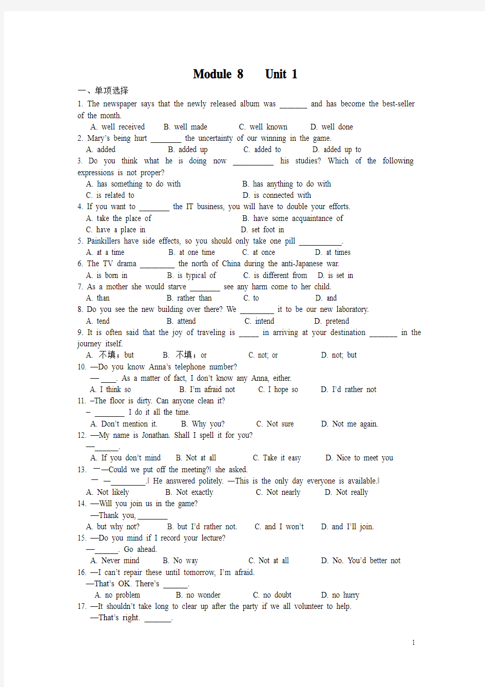 牛津高中英语模块8 Unit1同步练习