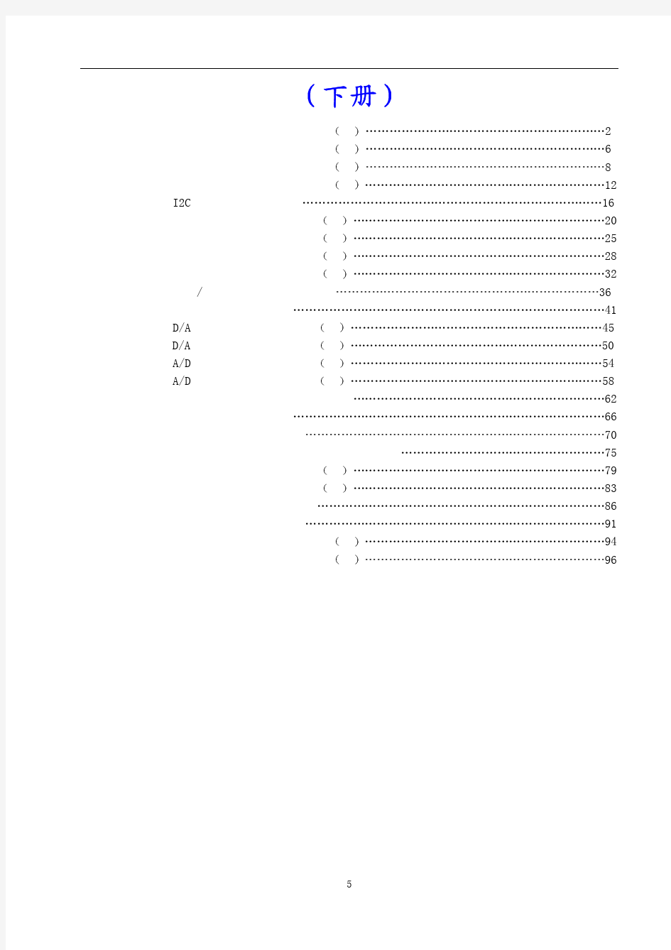 51单片机教程