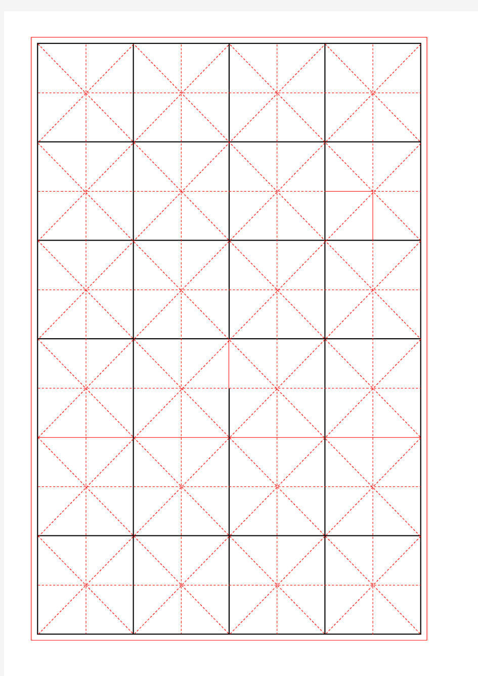 毛笔米字格4x6模板