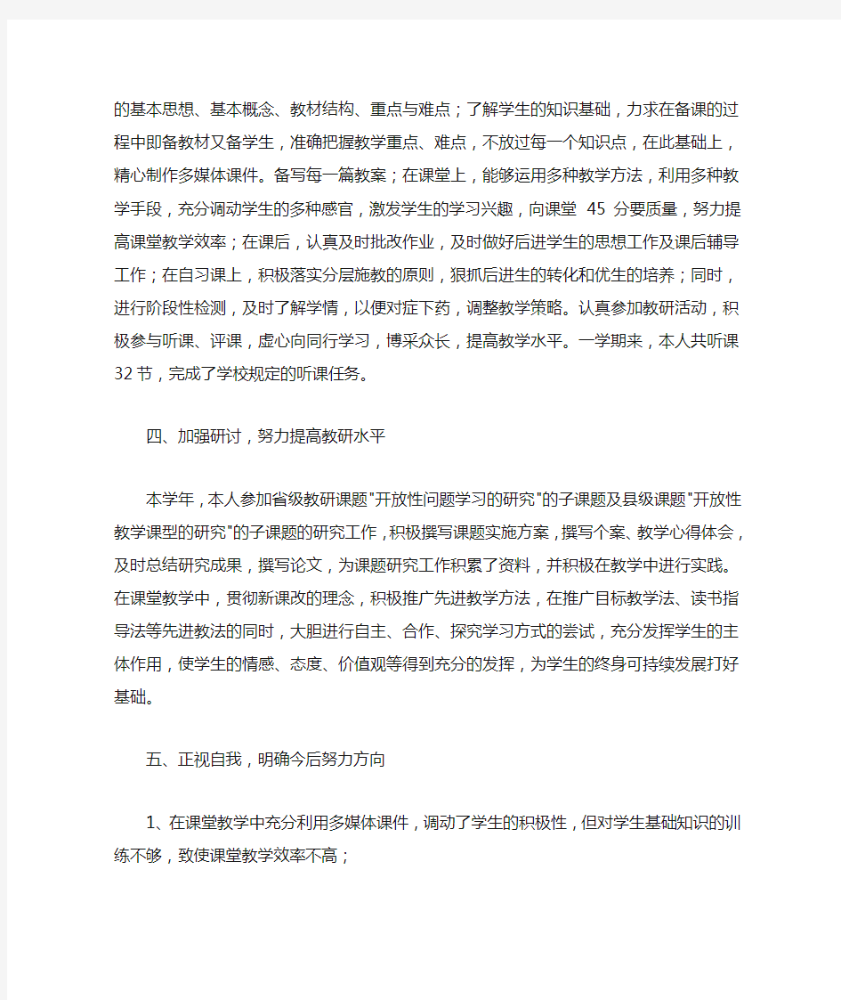 初中语文教师个人工作总结2011